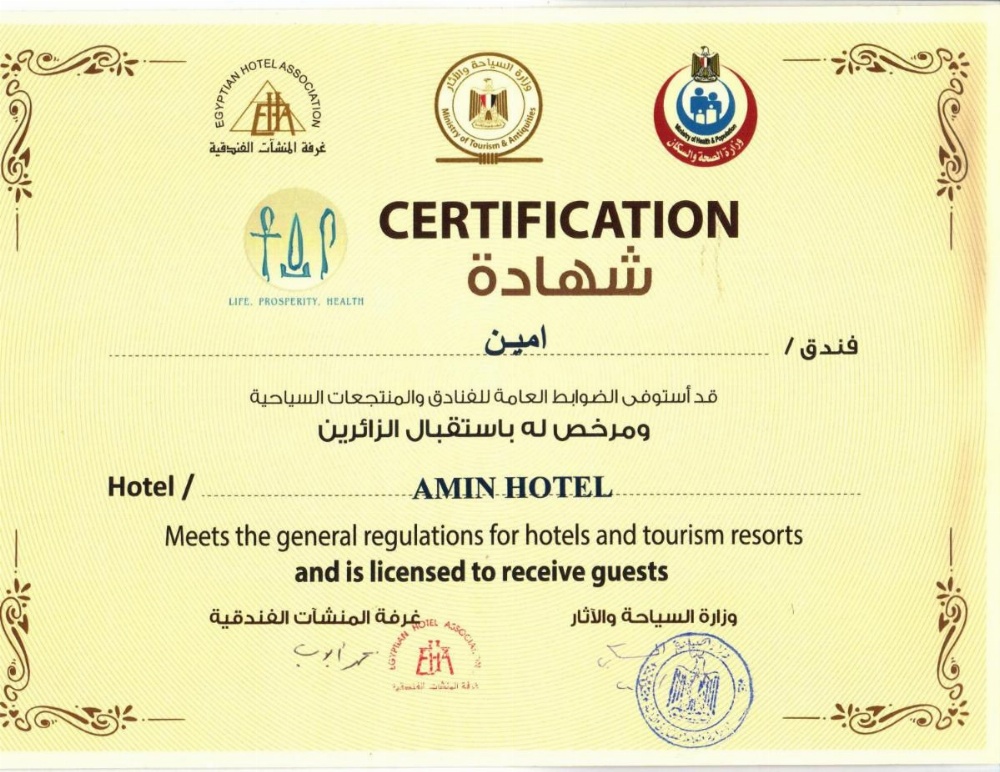 Amin Hotel Image 41